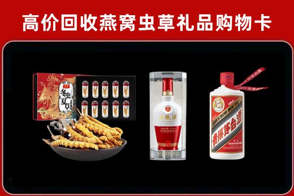 临海市回收名酒哪家好